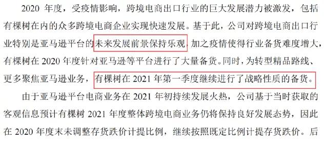 记过变“斩首”，有棵树340店被封原因披露。中国卖家如何办？