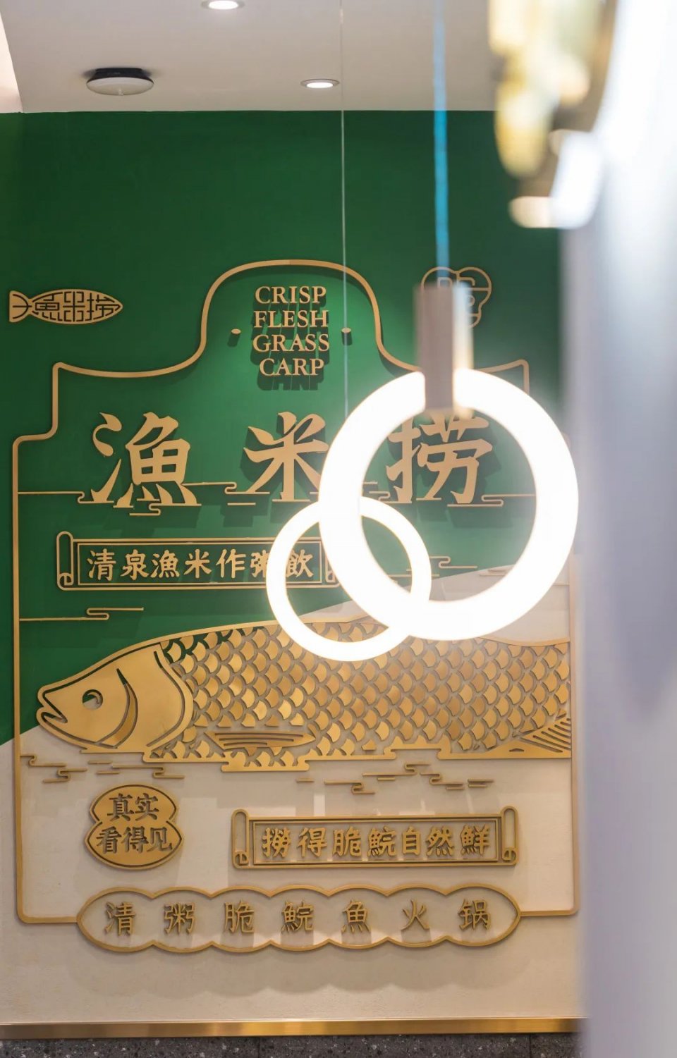 广州好吃的脆肉鲩鱼火锅,顺德人不多的鱼生