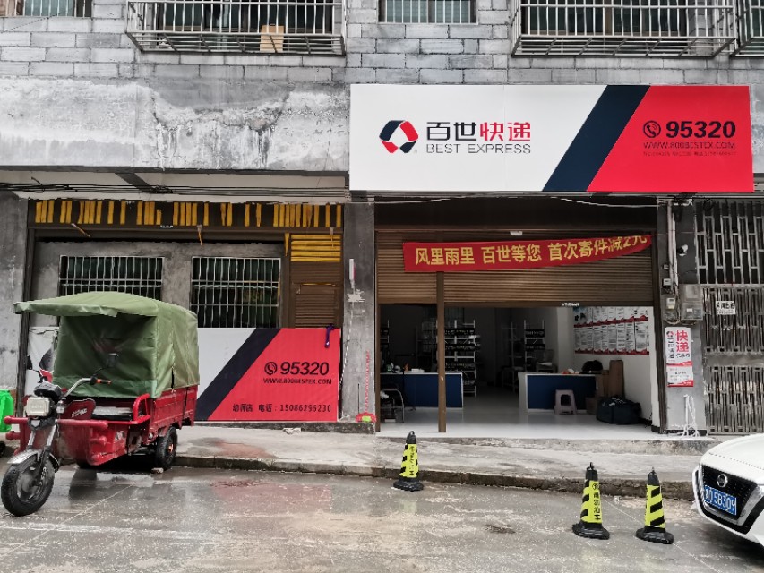 开个快递店铺多少钱,开个快递店要花多少钱