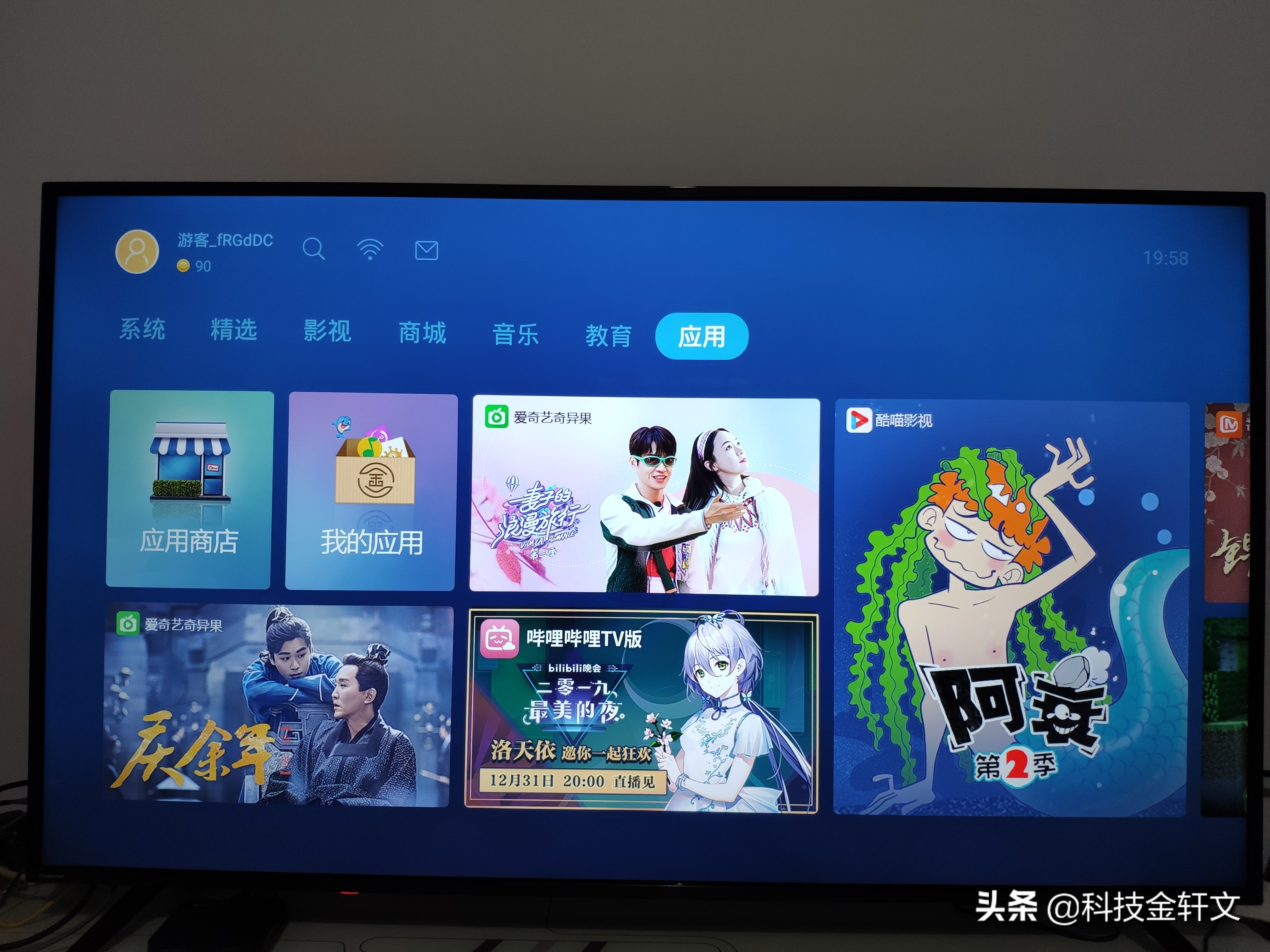 长虹电视55a4u没有蓝牙吗,长虹电视55a4u没声音
