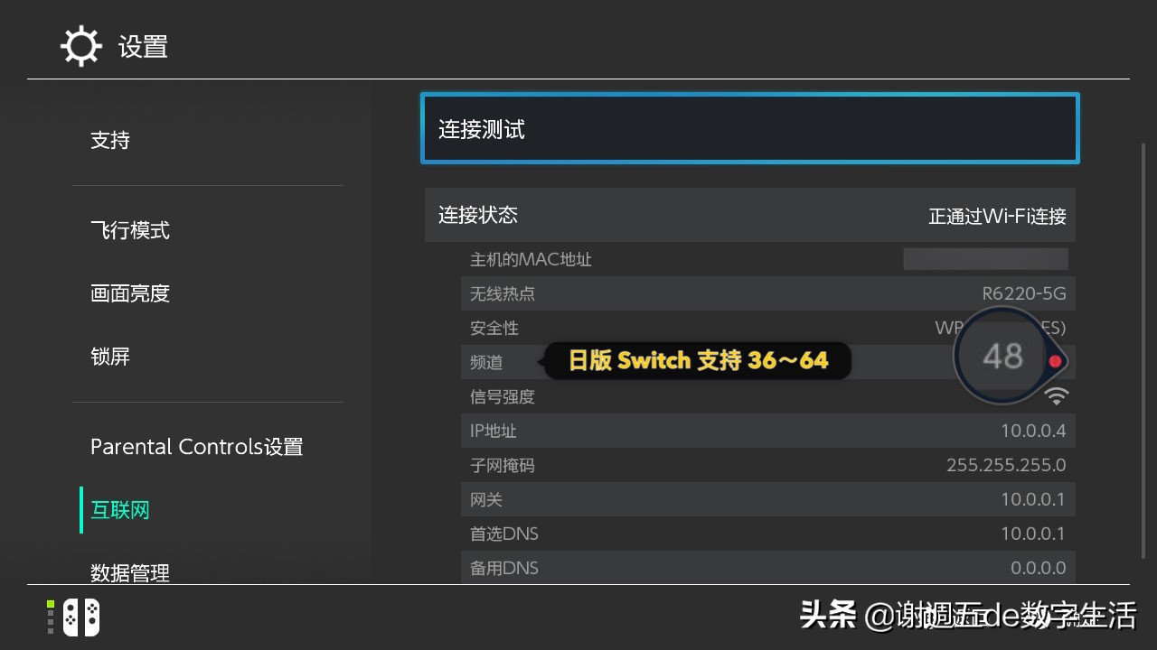 ns小白避坑系列,ns网络提速