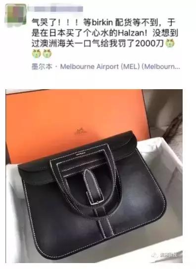 华女返澳遭海关拦检，从日本买的爱马仕被罚2000刀！