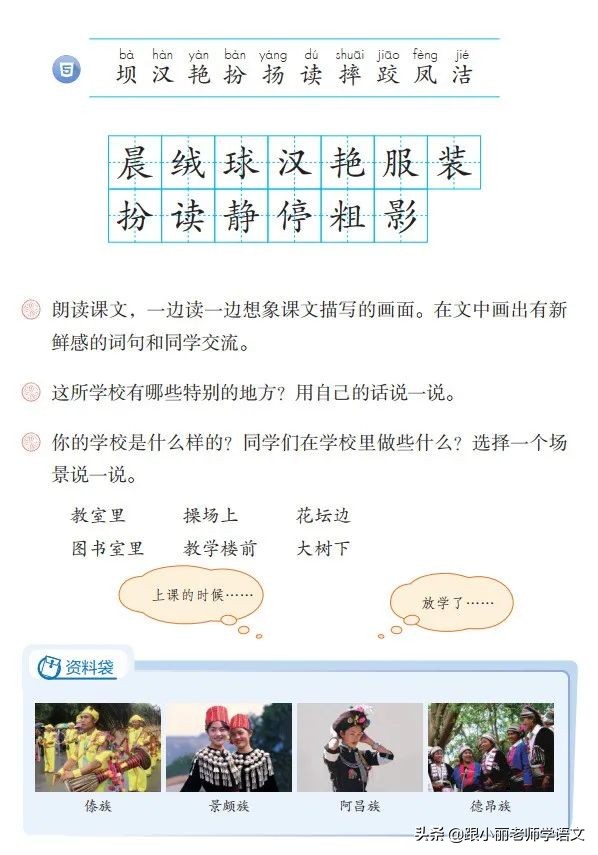 大青树下的小学重要背诵内容,大青树下的小学必会知识点