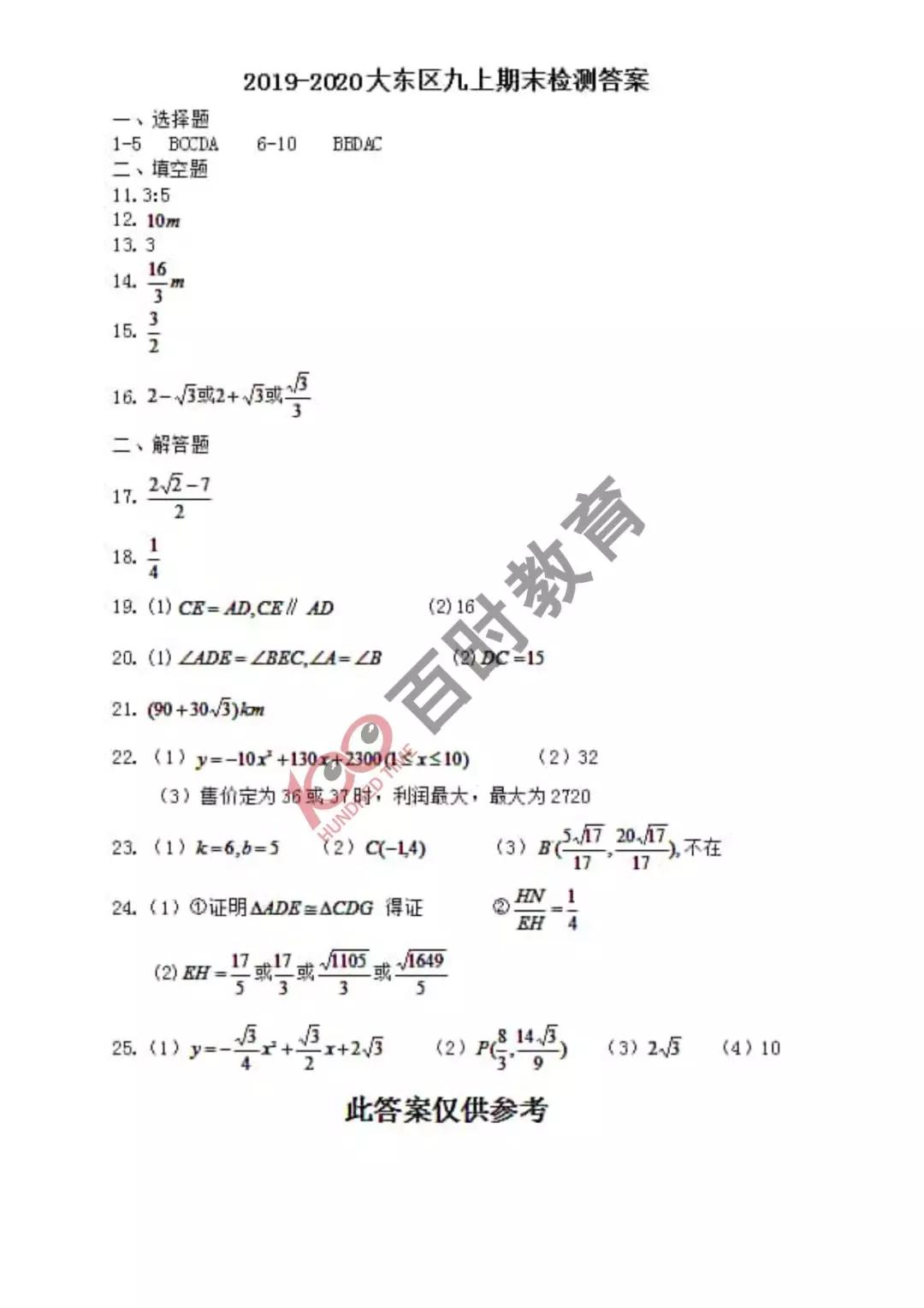 沈阳各区初三期末语文卷,沈阳初一期末考试各区试卷一样吗