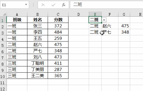Excel–列出班级名，如何一对多查找出全班人的姓名和成绩？
