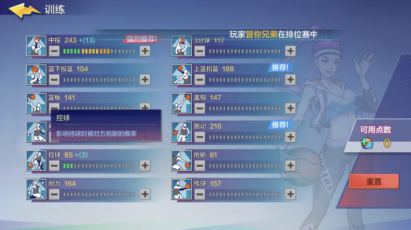 热血街篮小前锋打法教学视频,热血街篮平民中锋选什么角色好