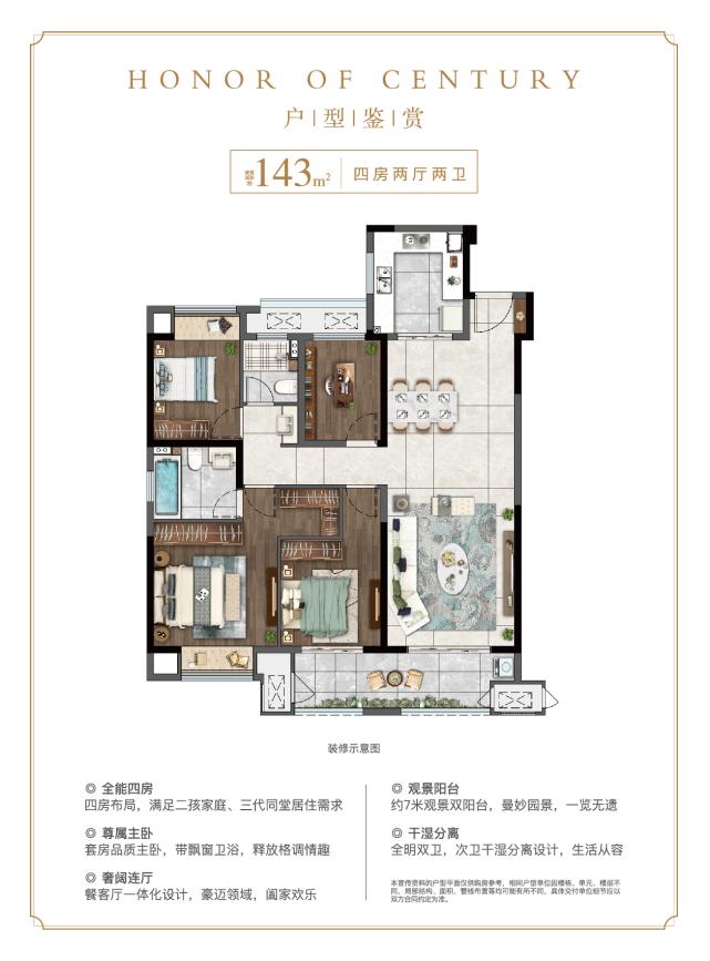 市府圈内买房就选它！五大理由让你爱不释手！不买就绝版了
