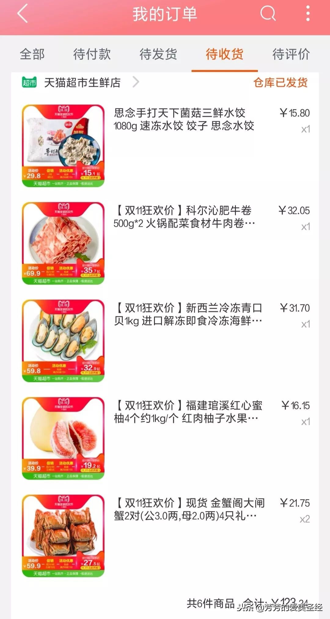 开箱双十一第一弹,开箱双11