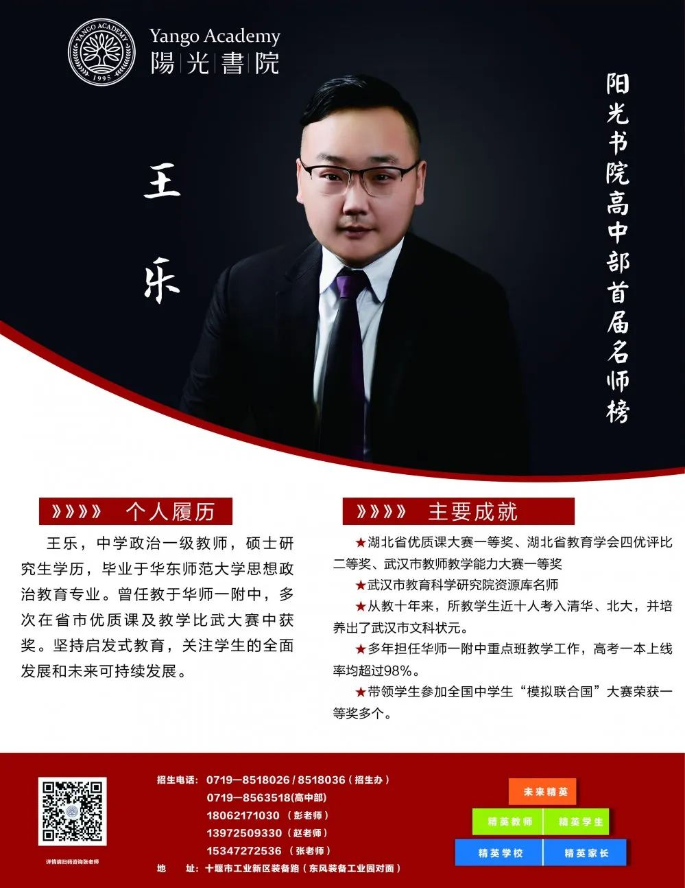 十堰高中报名时间表,十堰三大高中今年招生情况