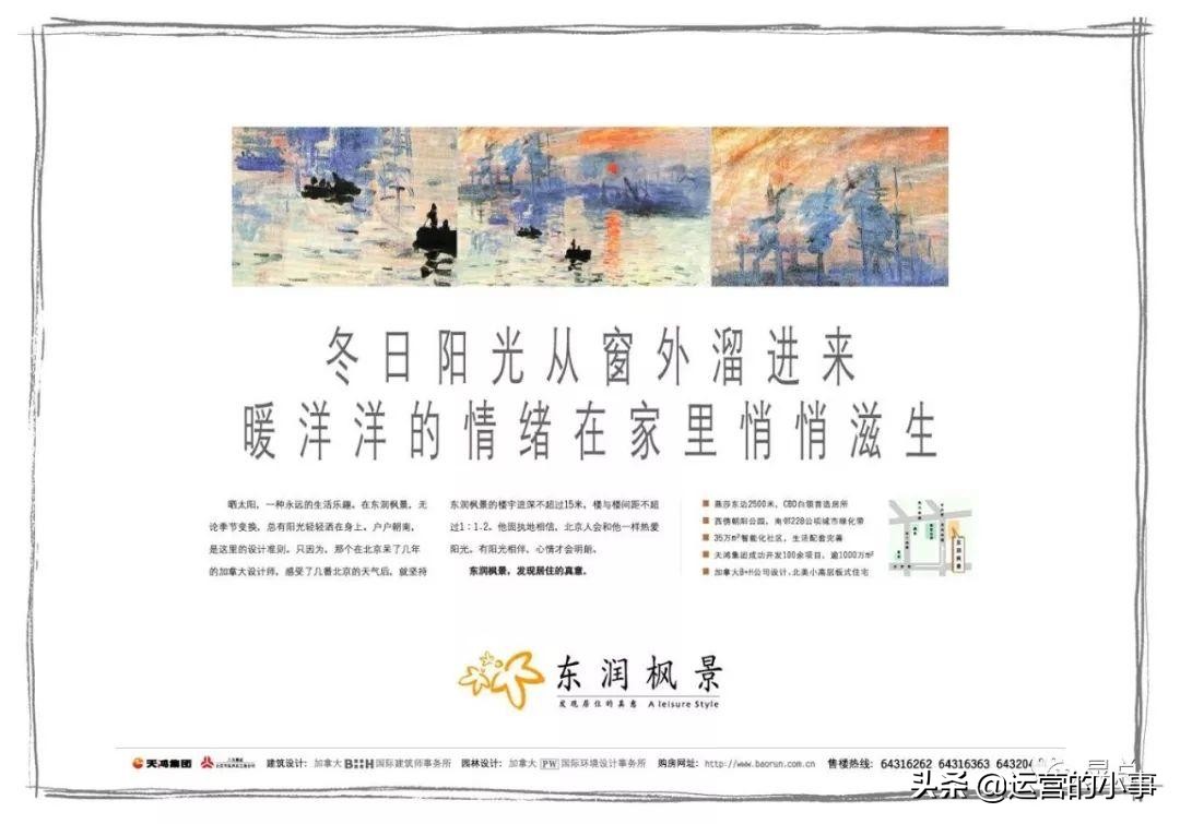 地产人的高级文案,地产文案经典短句