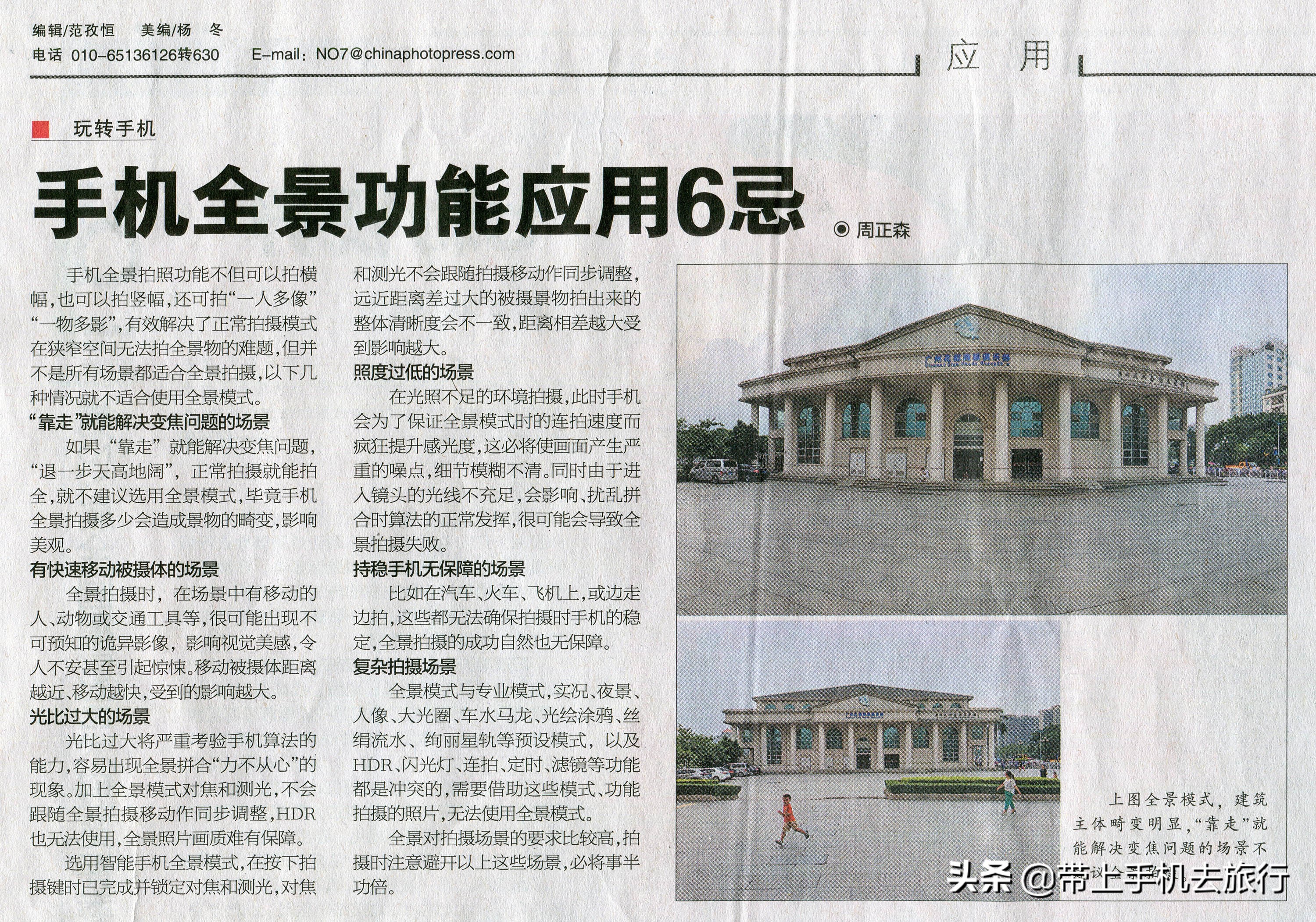 手机拍照全景图片大全,手机合成球形全景照片