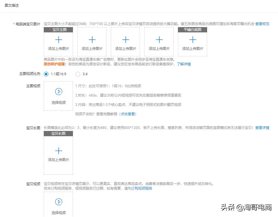虚拟类目发布宝贝技巧,发布宝贝怎么改类目