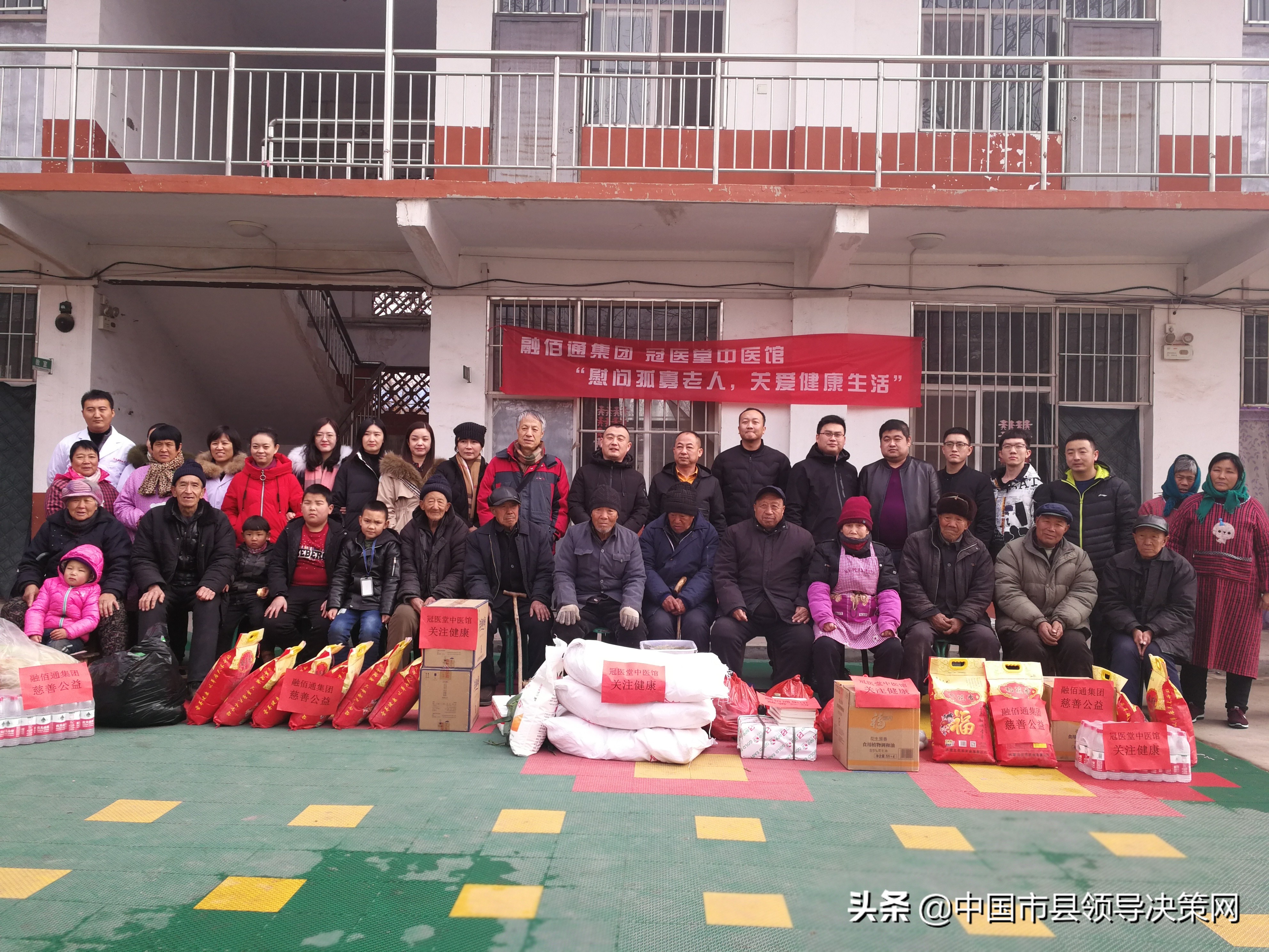爱心公社年味浓冠医堂国医馆走进元氏牛家庄爱心公社慰问孤寡老人