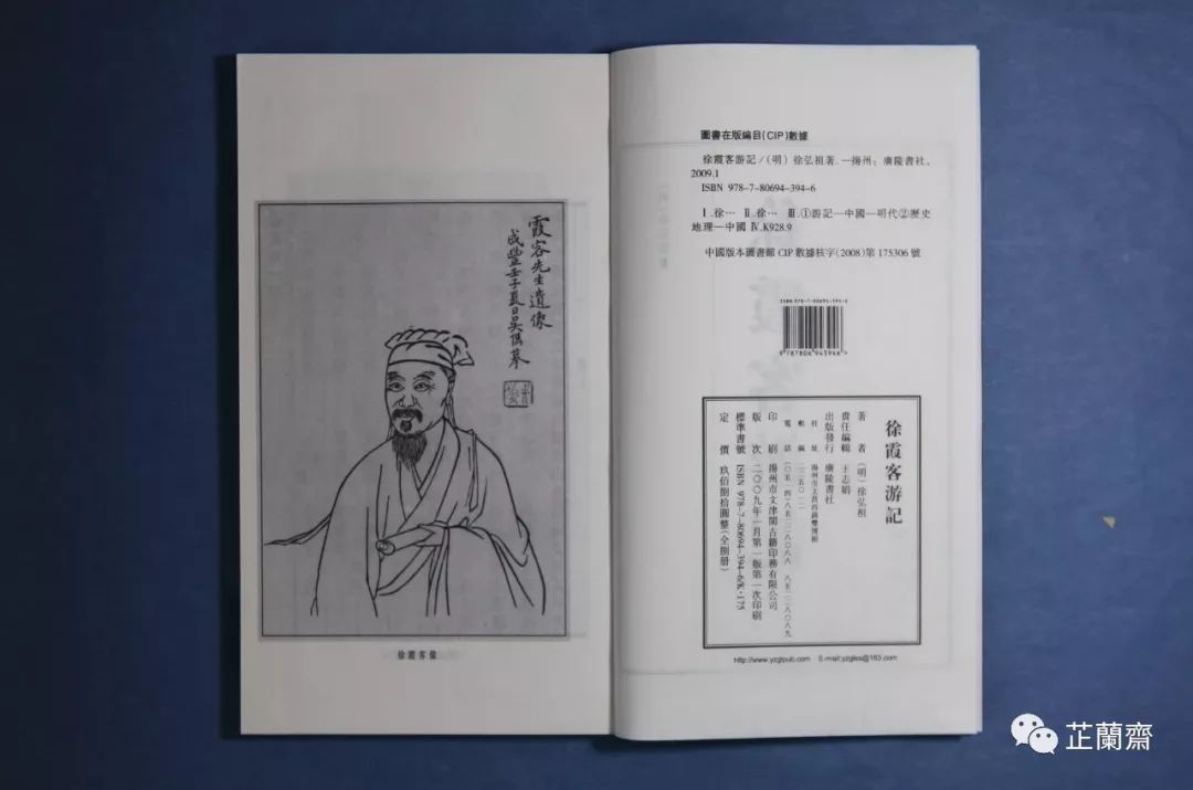 2019年9月师友赠书录(中)韦力撰