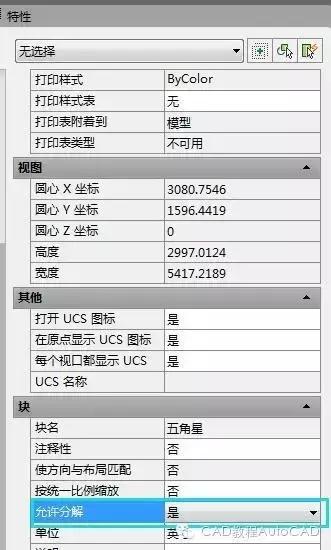 cad有些块无法插入,cad中的块无法打印