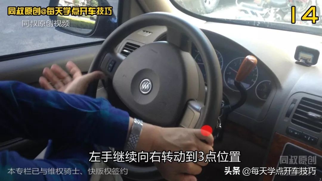 方向盘正确使用,方向盘正确操作教学视频