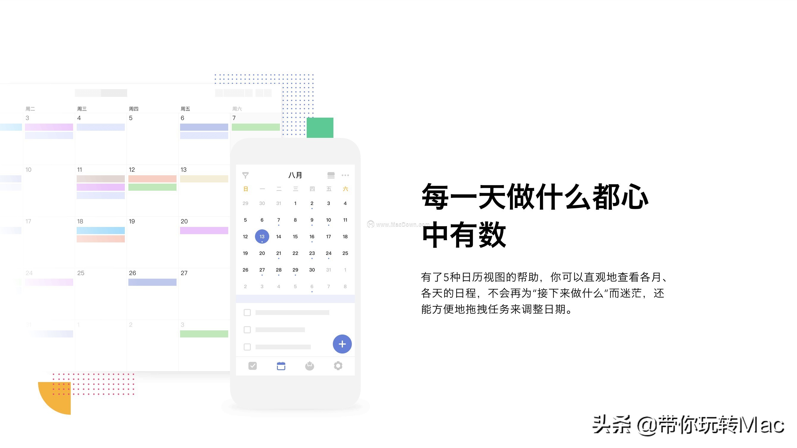 滴答清单macbook,滴答清单mac和ios
