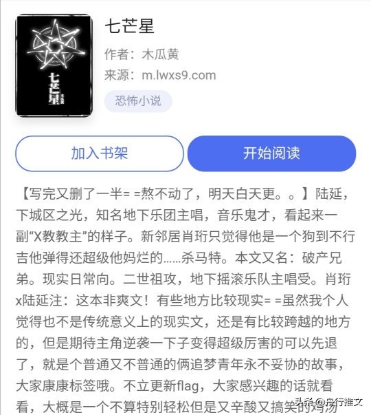 舟行小说推文,舟行twentine小说推荐