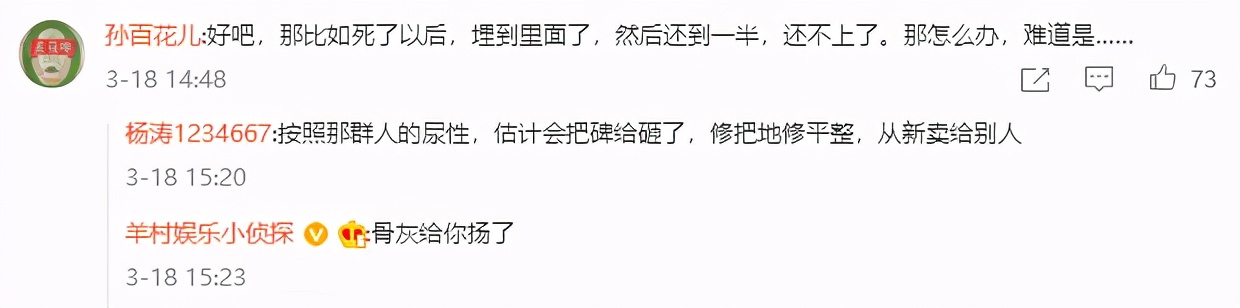 彩礼贷墓地贷轮番登场,彩礼贷后又出现墓地贷