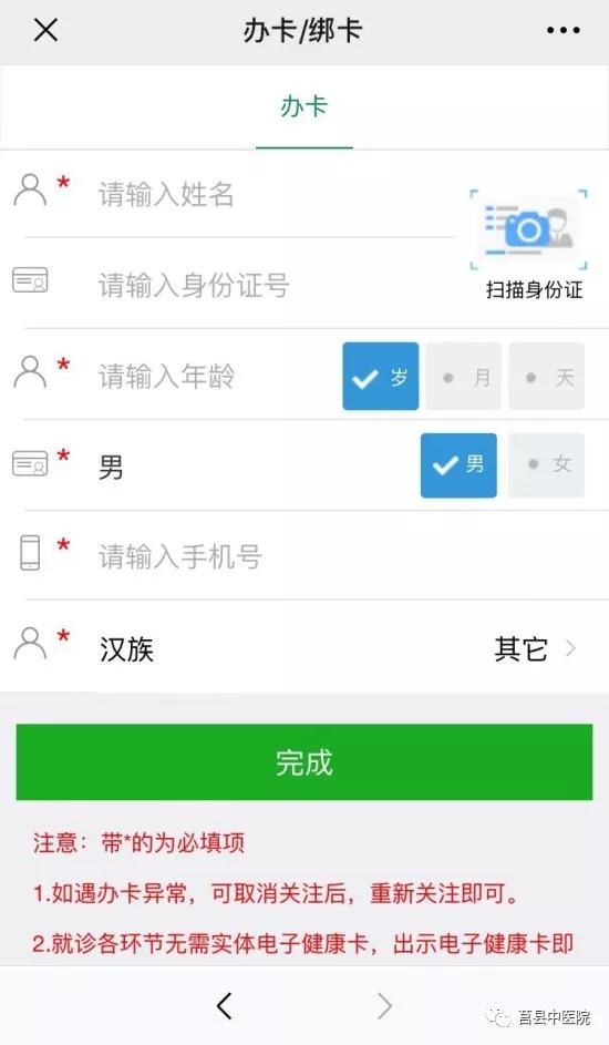 日照人民医院发热门诊医保挂号,莒县中医医院公告