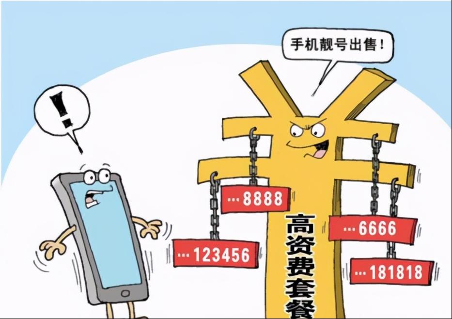 女子办移动靓号被签833年套,女子办移动靓号