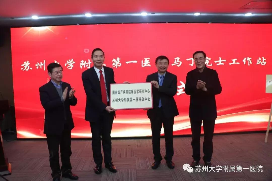 福利！又一个院士工作站落户我院，用科技创新攻克妇科难题！