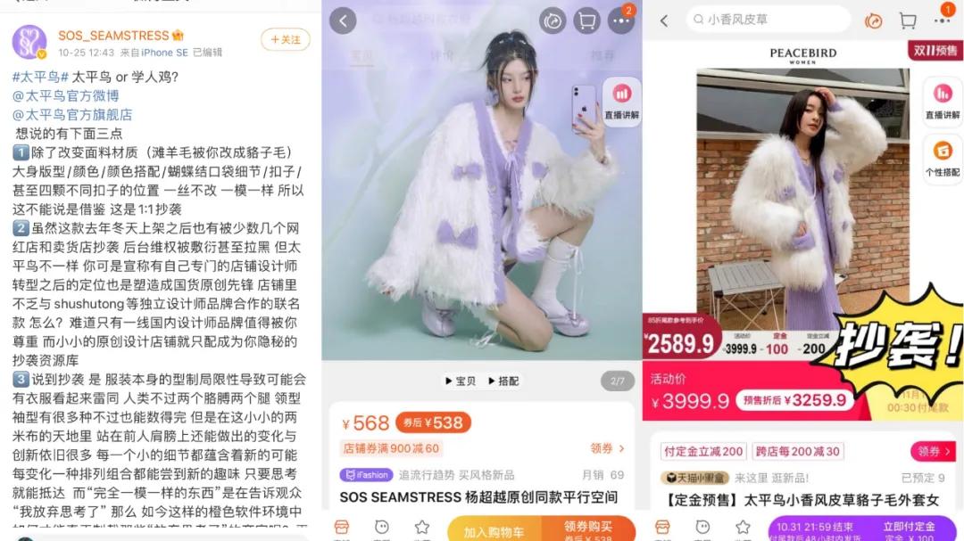 太平鸟三防面料,太平鸟做工与面料