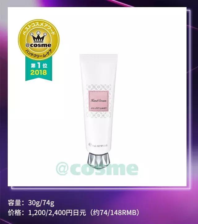 cosme大赏保湿,日本2018年cosme大赏
