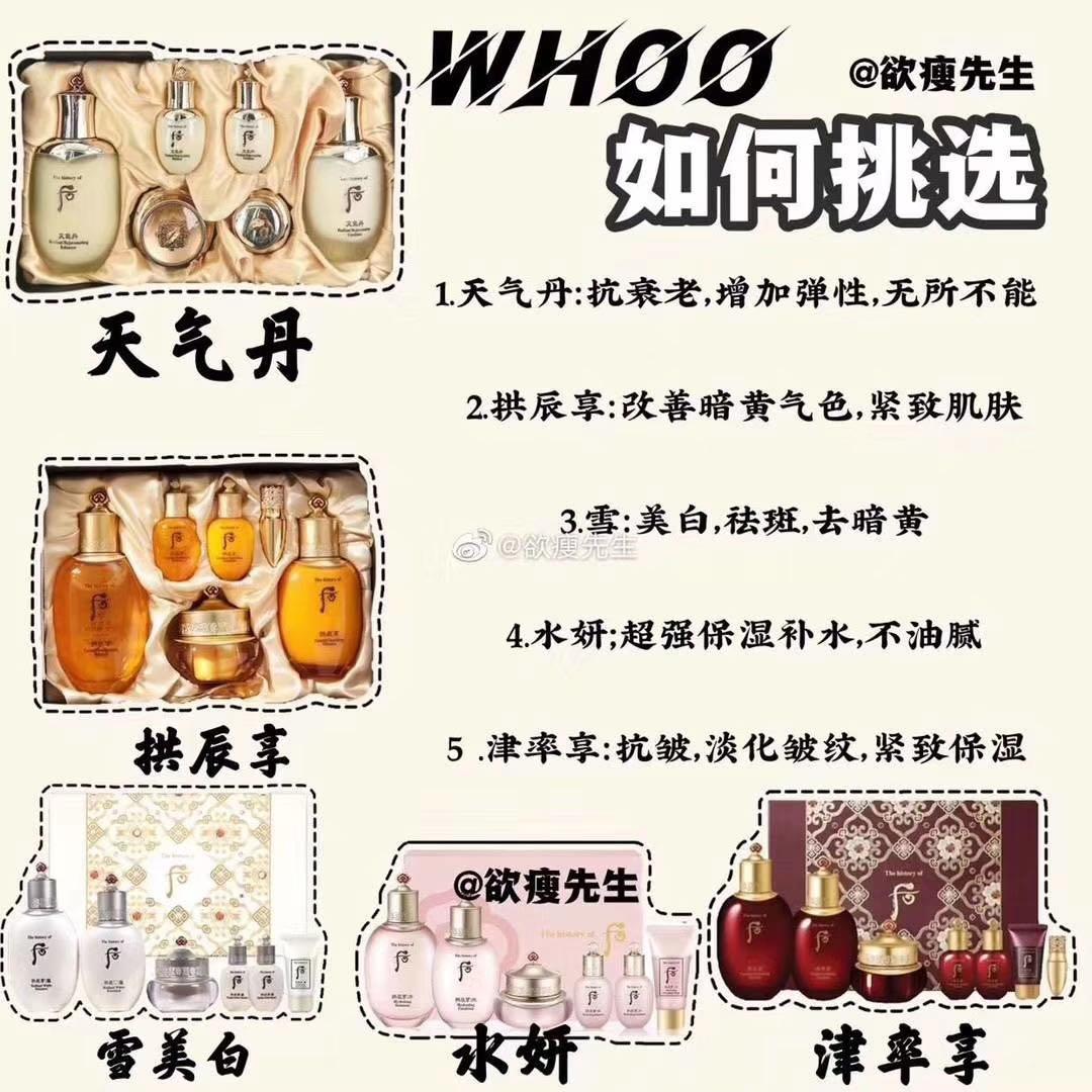 whoo后洗发系列价格,韩国whoo秘贴系列产品