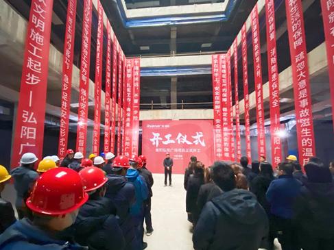 衡阳弘阳广场未来5年规划,衡阳弘阳广场倒计时