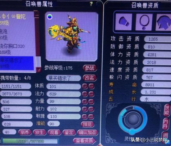 持国巡守没有须弥为啥这么值钱,持国巡守可以吸附出须弥吗