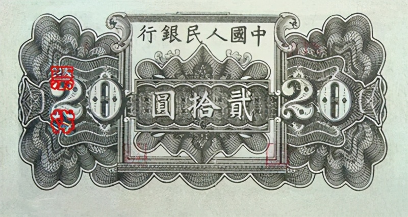 第一套人民币全套收藏价格表,第一套人民币简介