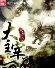 辰东天蚕土豆怎么火起来的,辰东与天蚕土豆哪个人气高