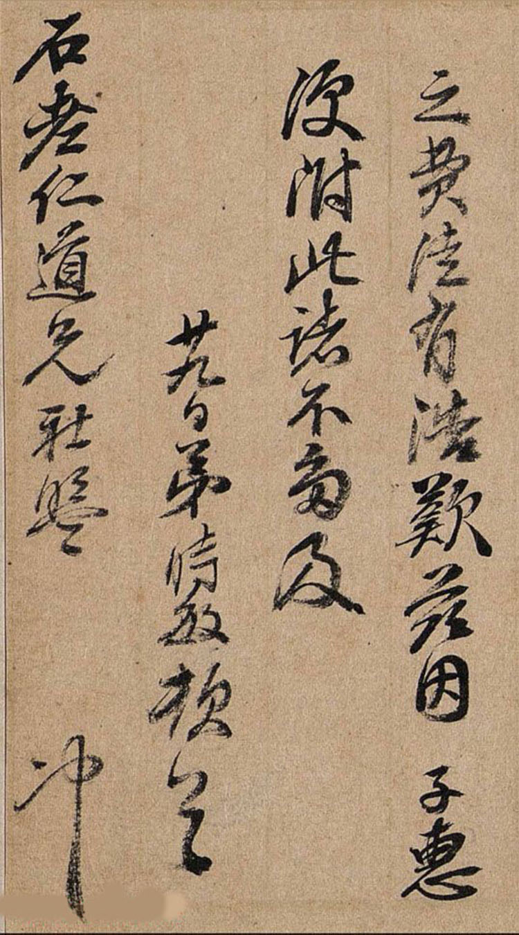 王时敏山水画临摹,王时敏书法真迹价值如何