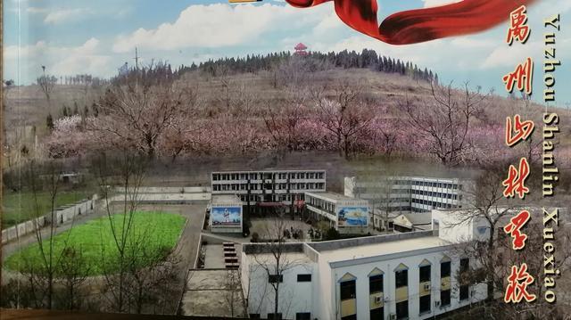 禹州王山林：情系山村教育用仁爱之心谱写师德新华章