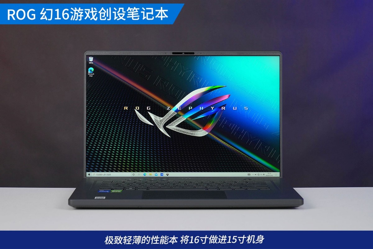 rog笔记本幻16评测,rog幻16评测12代酷睿
