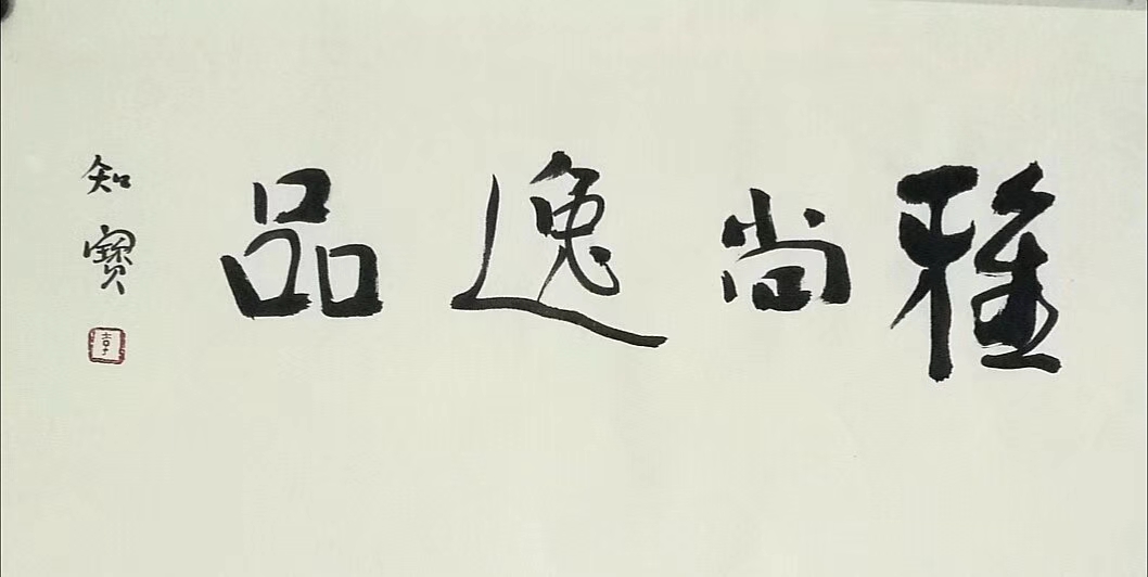 雅尚逸品三门峡文化发展有限公司,雅尚逸品官网