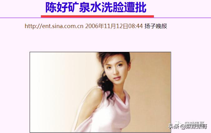 翟天临陈好,陈好演万人迷的时候多大