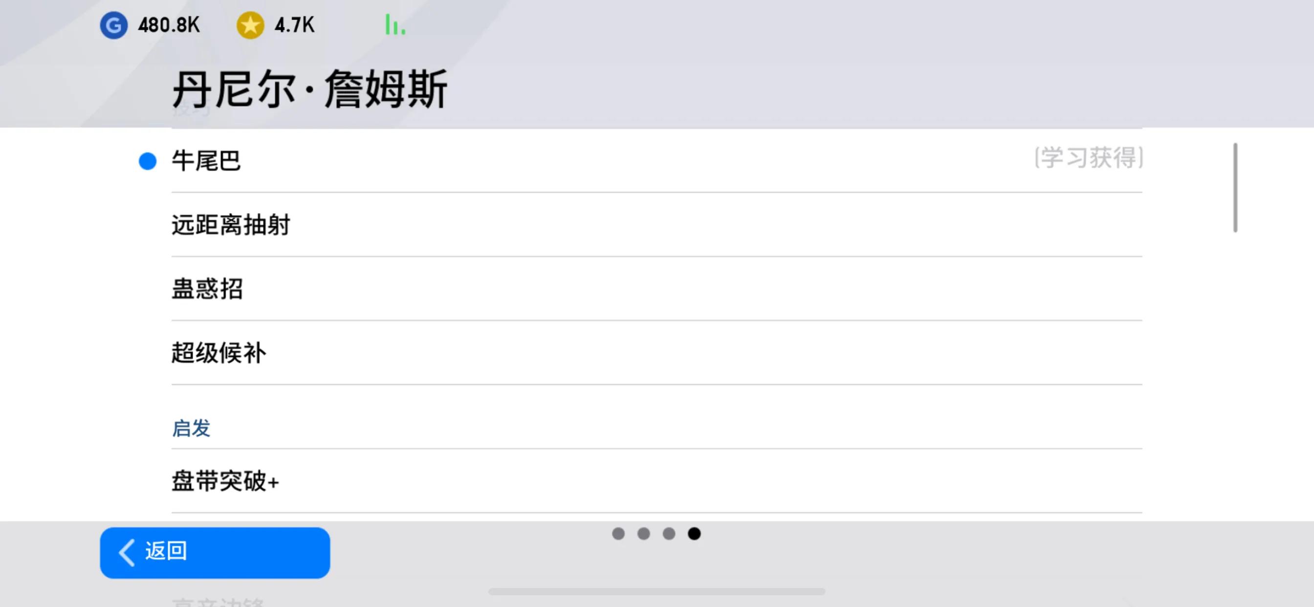 实况2020最强队伍,实况2018谁速度最快