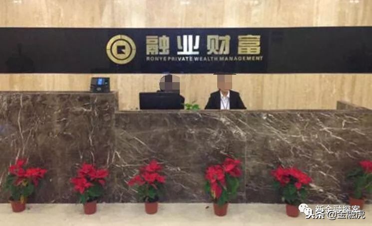 独家:融业网案三高管终审获刑,曾假借明星代言和央视同盟宣传!