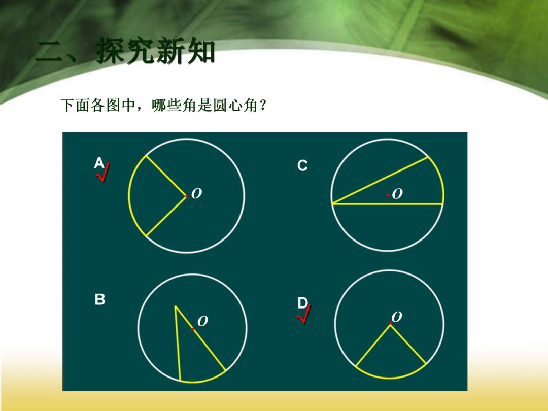 六年级上册第五单元圆的面积预习,六年级上册数学第五单元圆难题