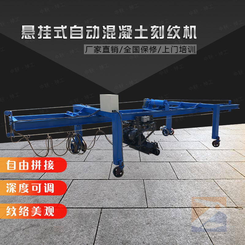 k6激光雕刻机,变频路面刻纹机