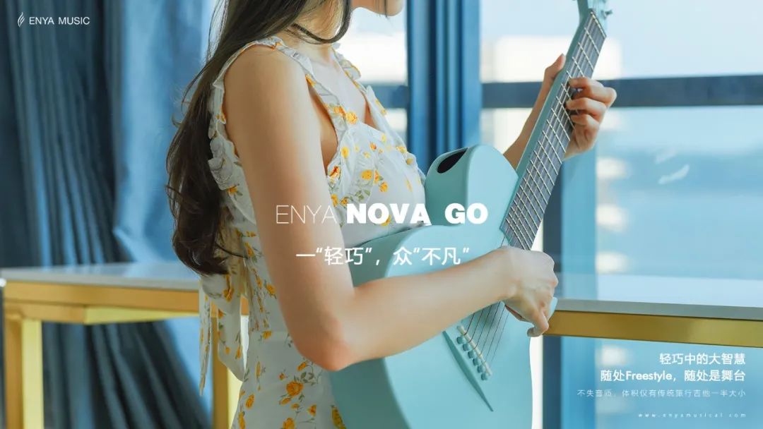 恩雅nexg吉他,娱乐神器恩雅nexg吉他详细测评