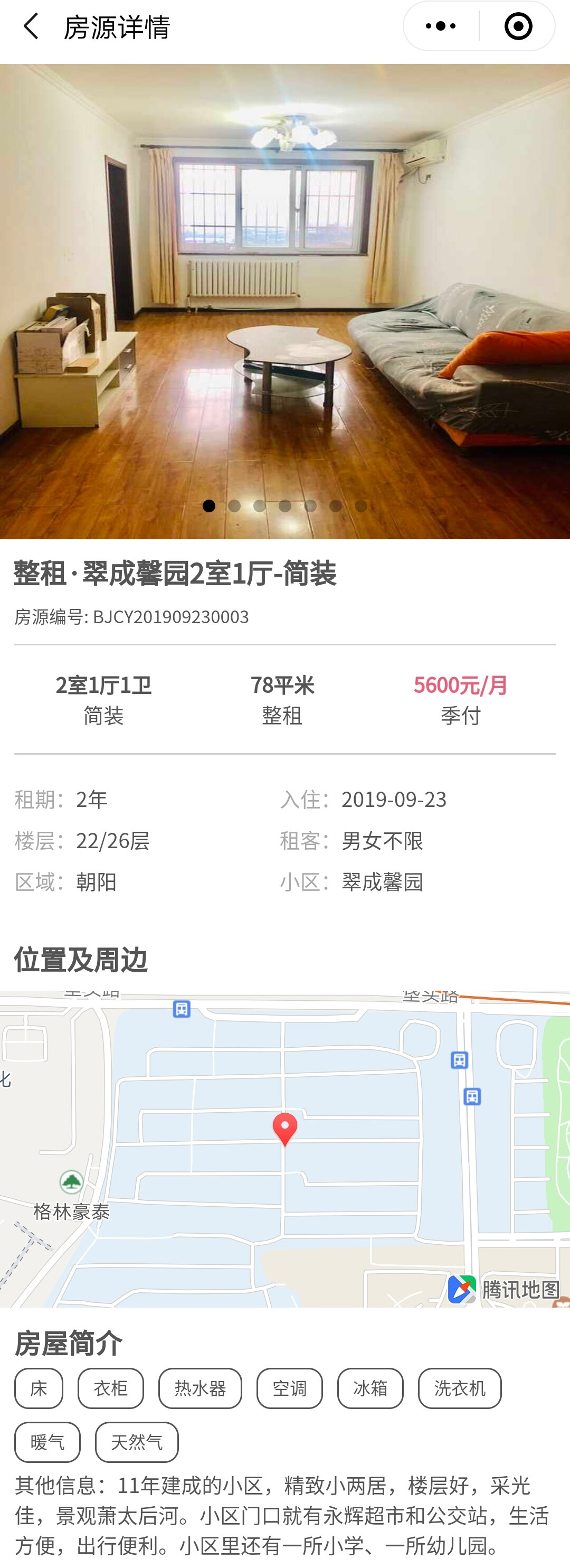 上哪app租房子不需要中介 (找房子租房子app不收中介费)