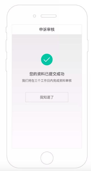 滴滴人脸识别通不过怎么申诉,滴滴人脸识别提示在哪里