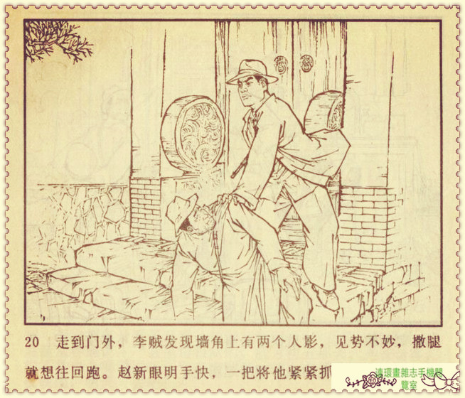 钢铁联防队,钢铁防守两翼齐飞