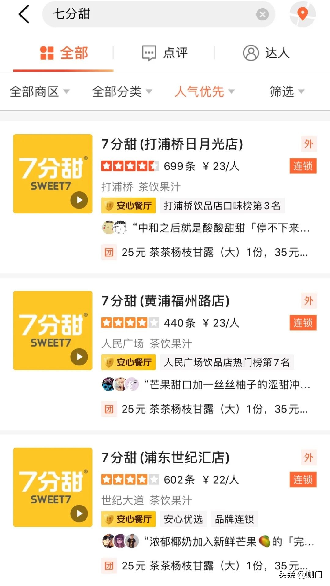 门店数一年翻5倍，这个品牌如何“抢占上海市场”？