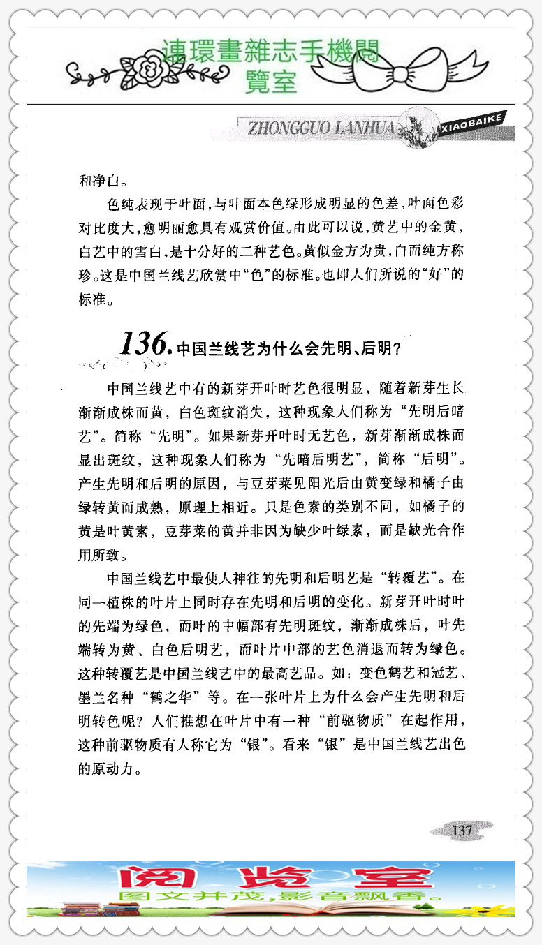 中国兰花的品种图片,中国兰花小百科书籍有哪些