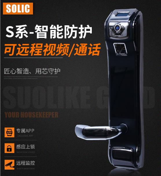 指纹锁加盟代理公司怎么选,江苏全自动指纹锁招商加盟