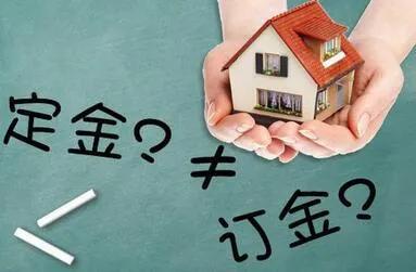 购房定金交了后悔了能退吗,购房交了定金业主反悔如何处理